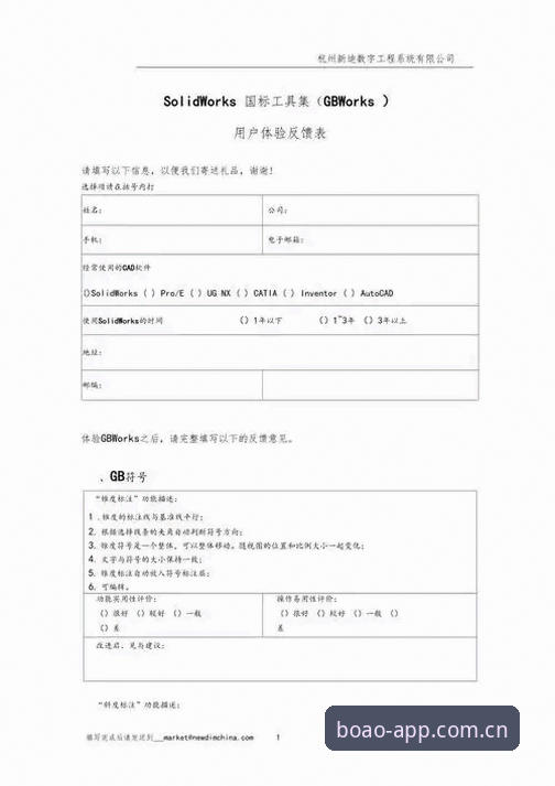 博奥体育怎么样 博奥体育平台深度评测:APP下载体验、功能实测与用户反馈全解析