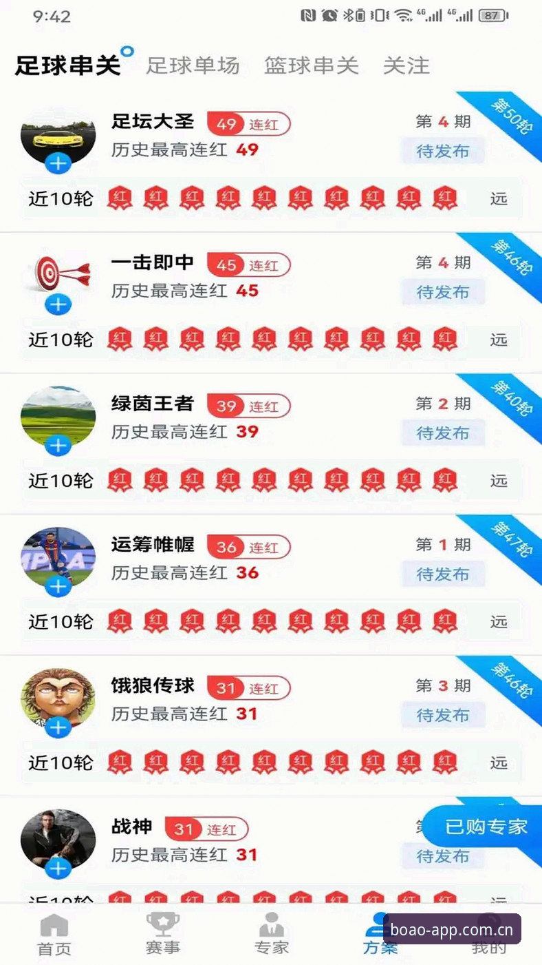 博奥体育APP苹果 博奥体育APP苹果版下载安装全解析:从官方渠道到使用指南