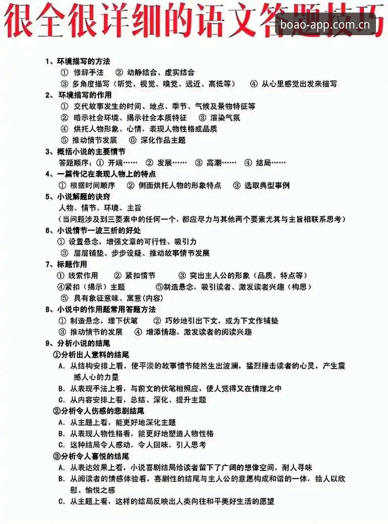 博奥体育平台技术评测：从安装到体验的全面解析