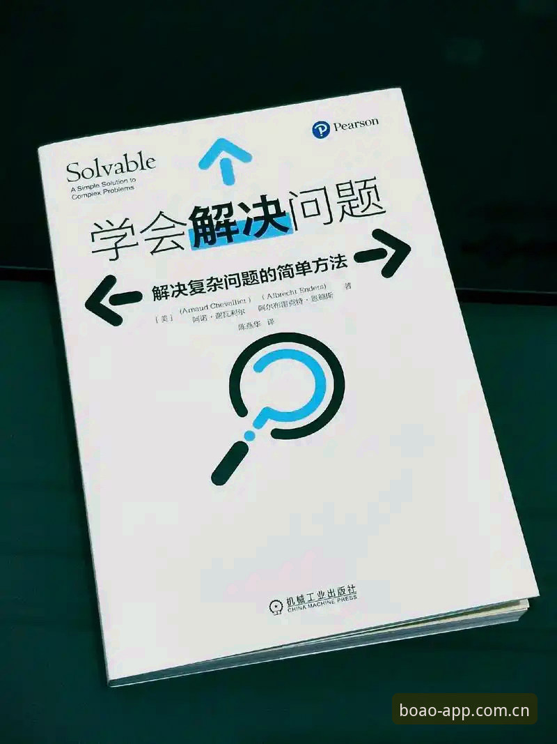 博奥体育赛事投注常见问题有哪些？如何快速解决？