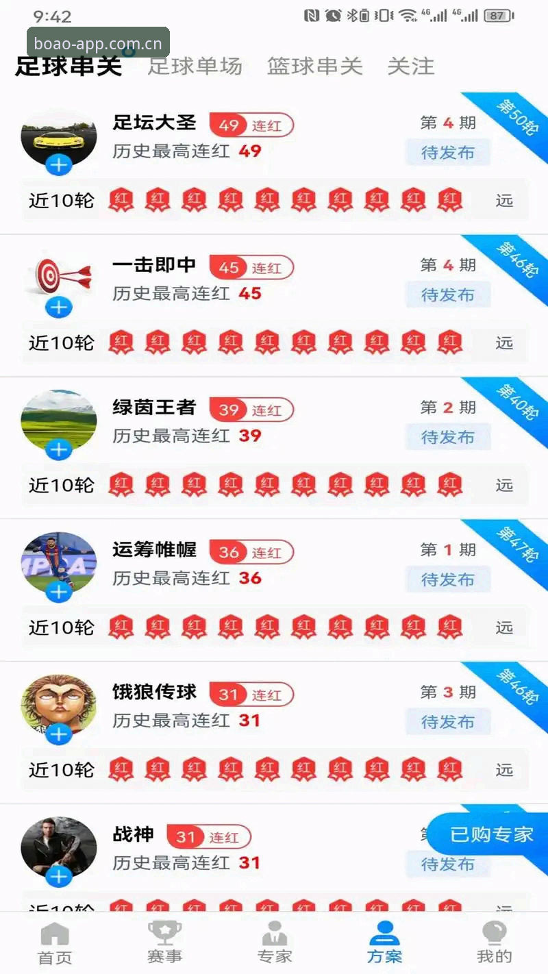 博奥体育平台安卓版功能全面解析：从安装到实战的深度体验