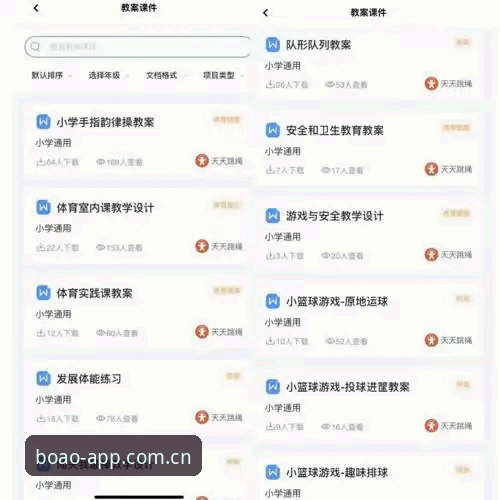 博奥体育下载链接哪个好 博奥体育APP下载链接安全获取教程:从安装到注册的完整指南