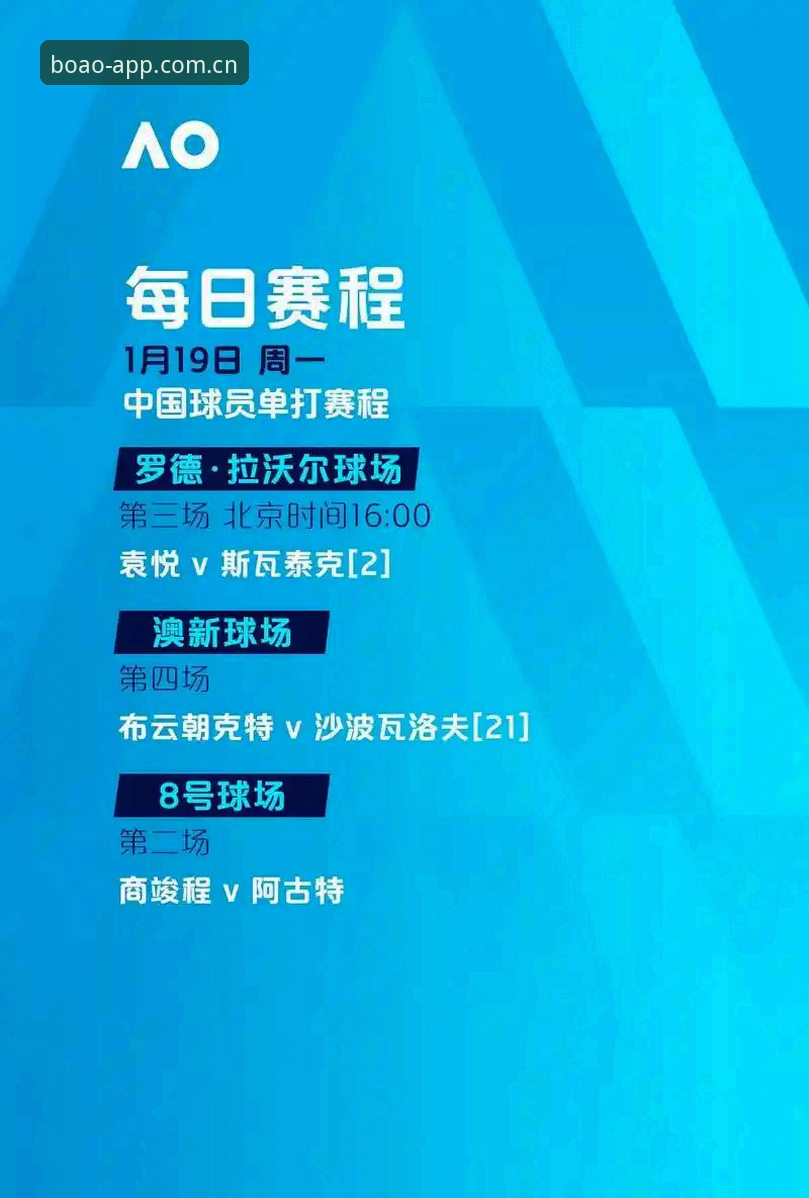 2026博奥体育安装教程 2026博奥体育安装教程深度评测:从下载到投注的全链路体验分析